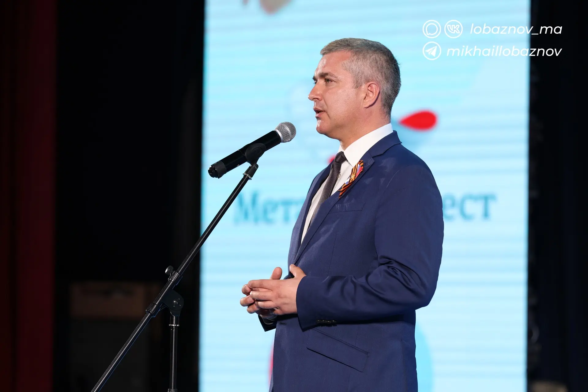 Михаил Лобазнов: Принял участие в торжественном мероприятии «На всю оставшуюся жизнь» совместно с генеральным директором компании «Металлоинвест» Александром Николаевичем Поповым