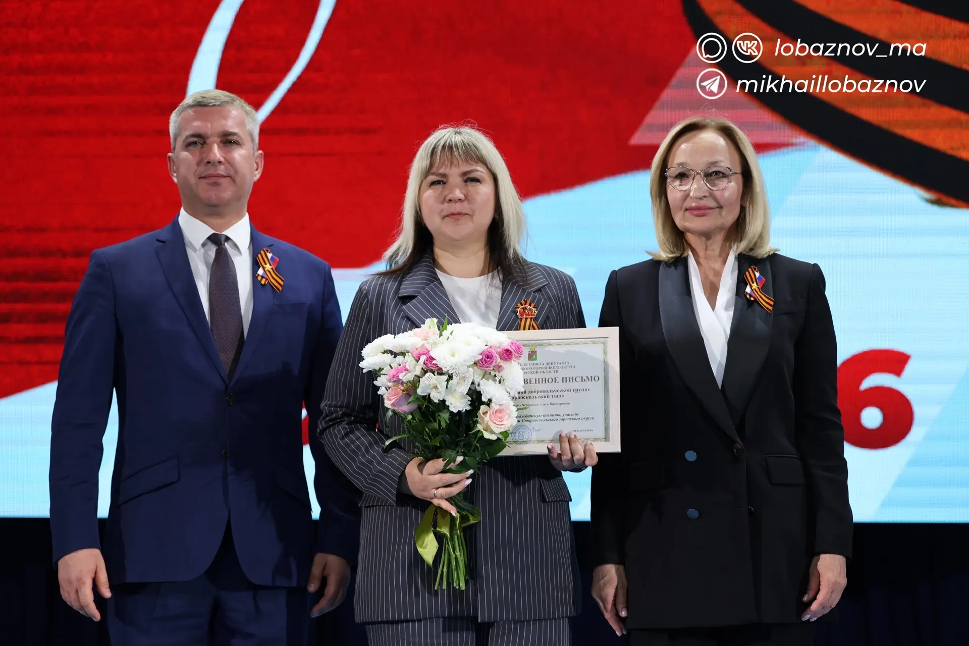 Михаил Лобазнов: Принял участие в торжественном мероприятии «На всю оставшуюся жизнь» совместно с генеральным директором компании «Металлоинвест» Александром Николаевичем Поповым Михаил Лобазнов: Принял участие в торжественном мероприятии «На всю оставшуюся жизнь» совместно с генеральным директором компании «Металлоинвест» Александром Николаевичем Поповым