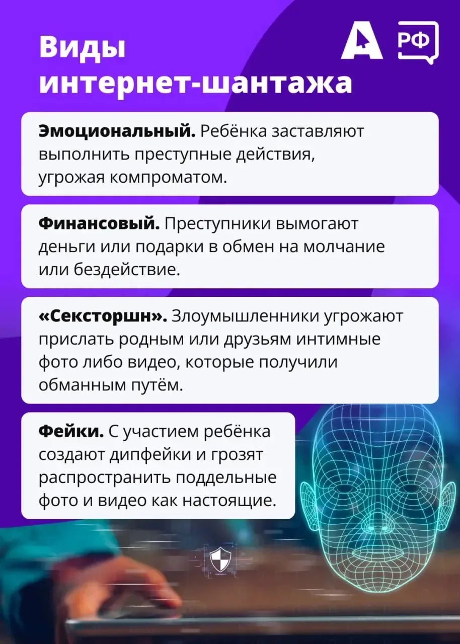 «Если ты не сделаешь так, как мы скажем, то эти фото окажутся в Интернете!» «Если ты не сделаешь так, как мы скажем, то эти фото окажутся в Интернете!»