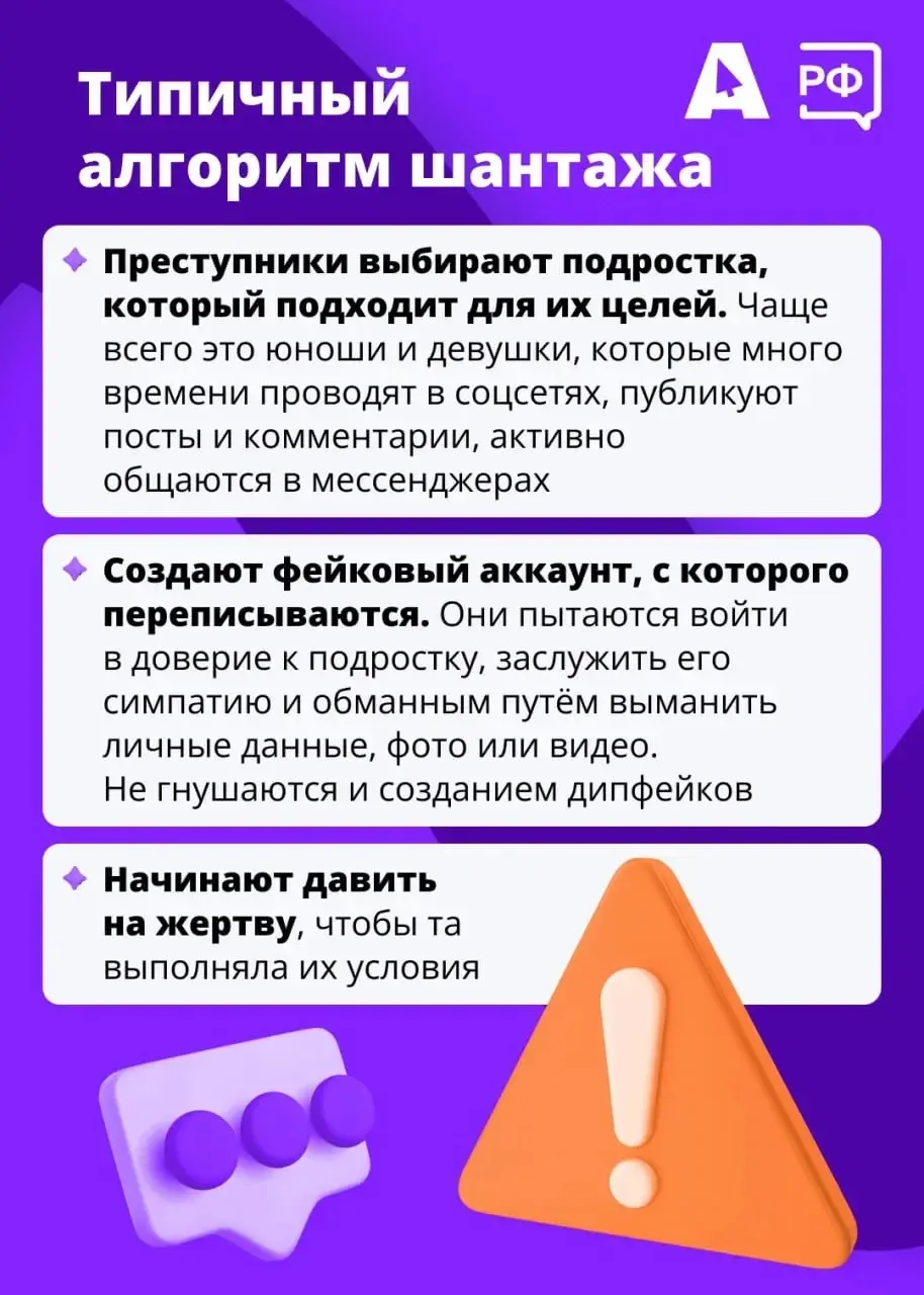 «Если ты не сделаешь так, как мы скажем, то эти фото окажутся в Интернете!» «Если ты не сделаешь так, как мы скажем, то эти фото окажутся в Интернете!»