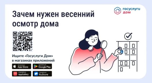 После зимы дому нужен осмотр