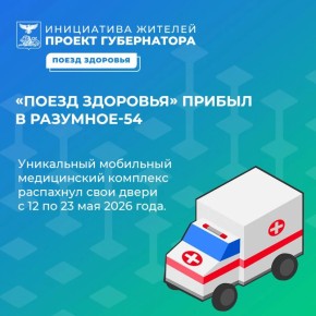 ������� ����������: ������ ��������� ������ � ��������-54