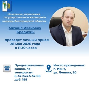 Уважаемые жители Ивнянского округа!
