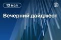 Сенат США утвердил на пост председателя Федеральной резервной системы (ФРС) Кевина Уорша.