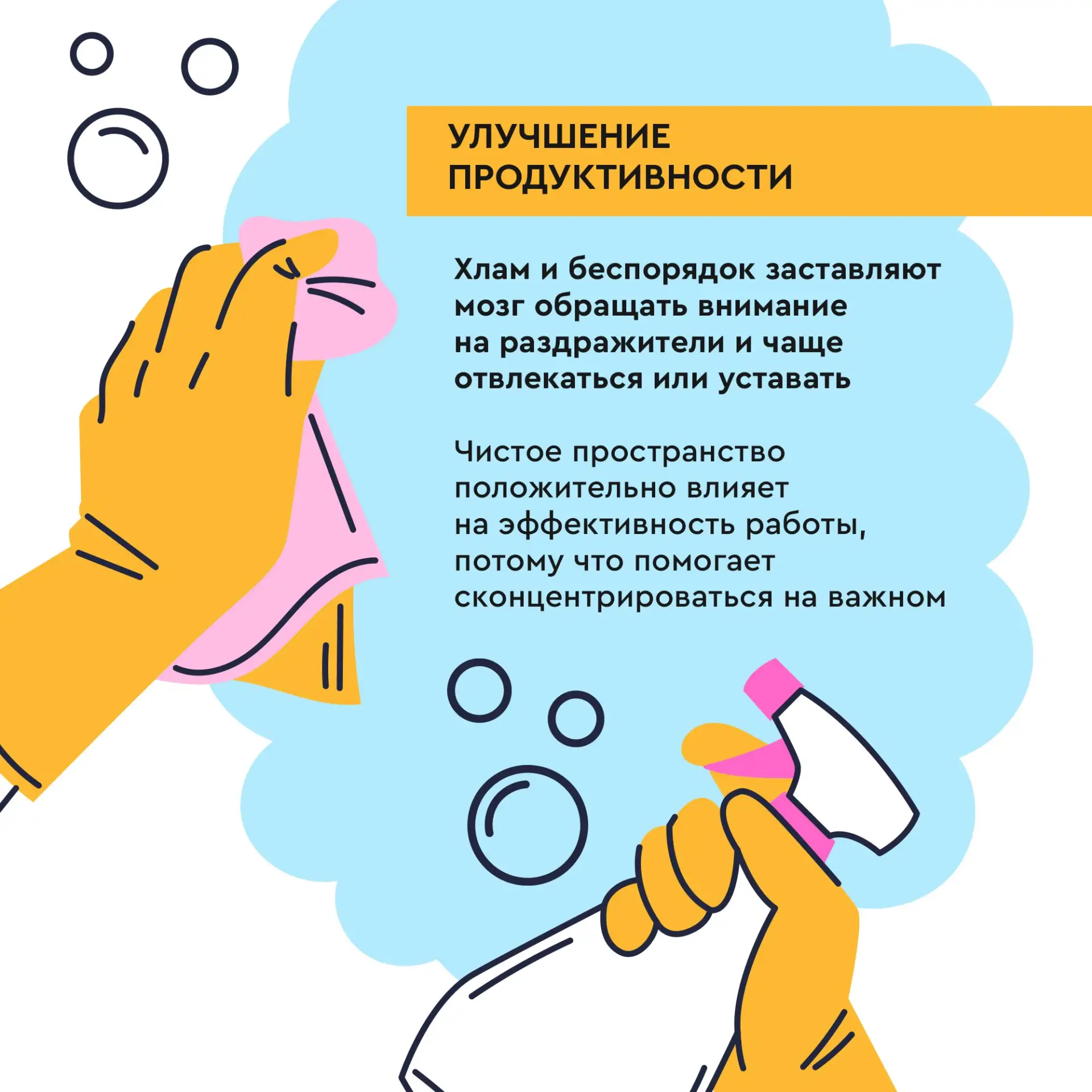 Порядок снаружи и внутри: как уборка влияет на наше самочувствие Порядок снаружи и внутри: как уборка влияет на наше самочувствие