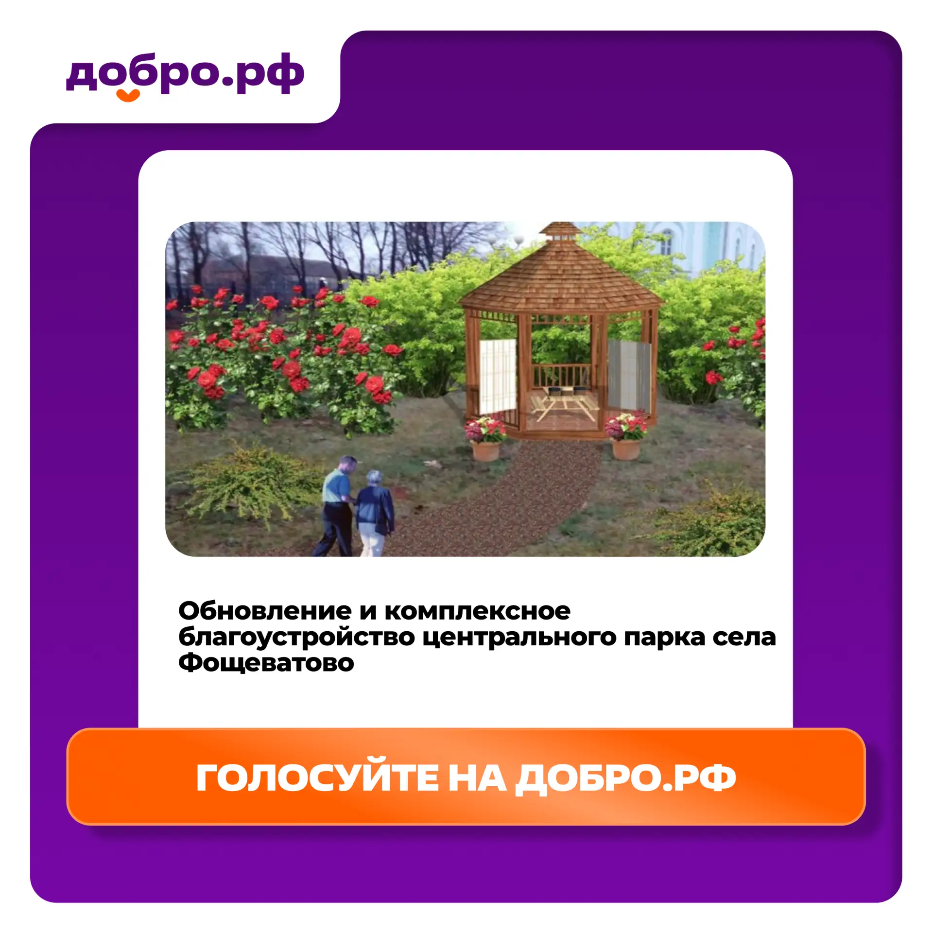 Молодёжь генерирует идеи, жители выбирают лучшие Молодёжь генерирует идеи, жители выбирают лучшие