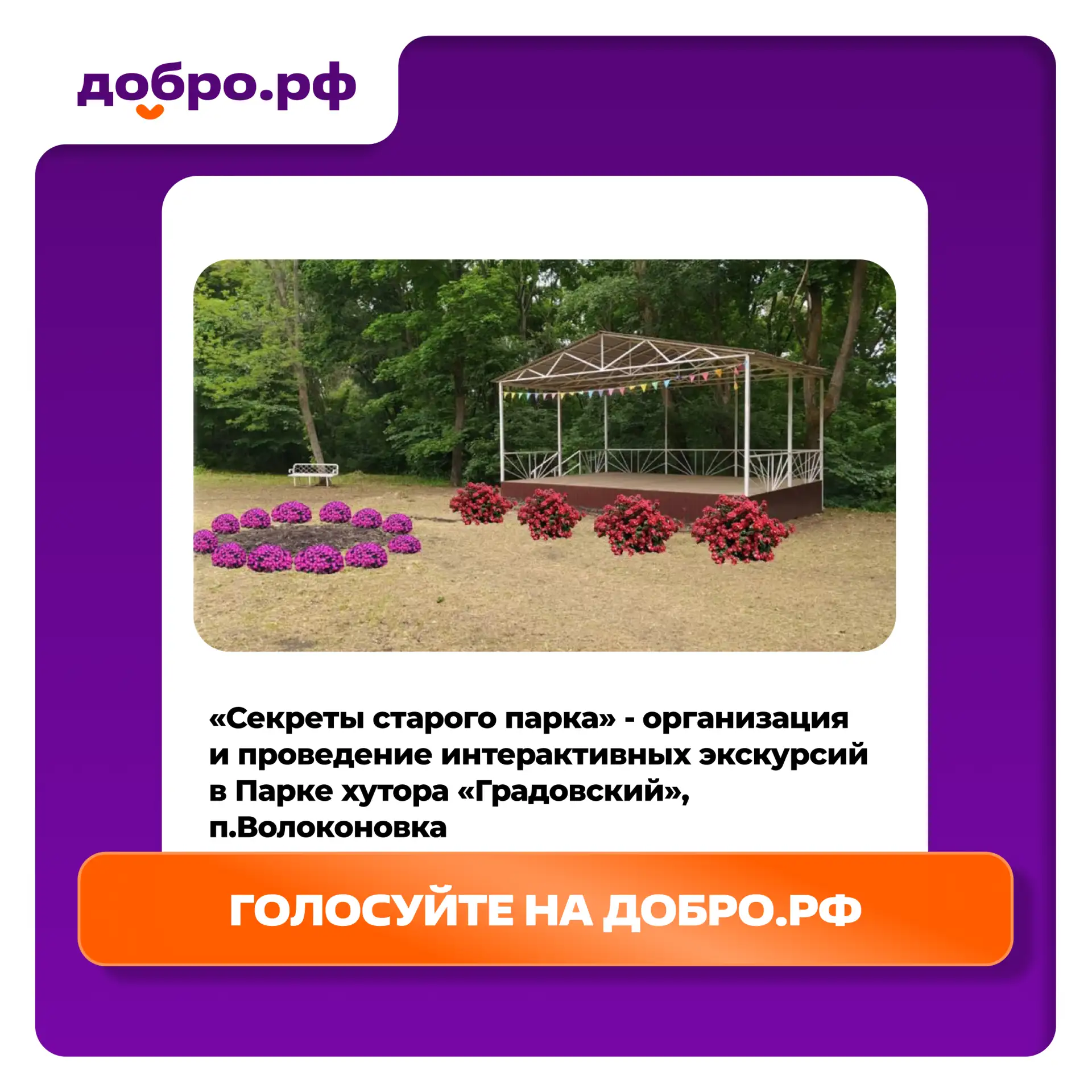 Молодёжь генерирует идеи, жители выбирают лучшие Молодёжь генерирует идеи, жители выбирают лучшие