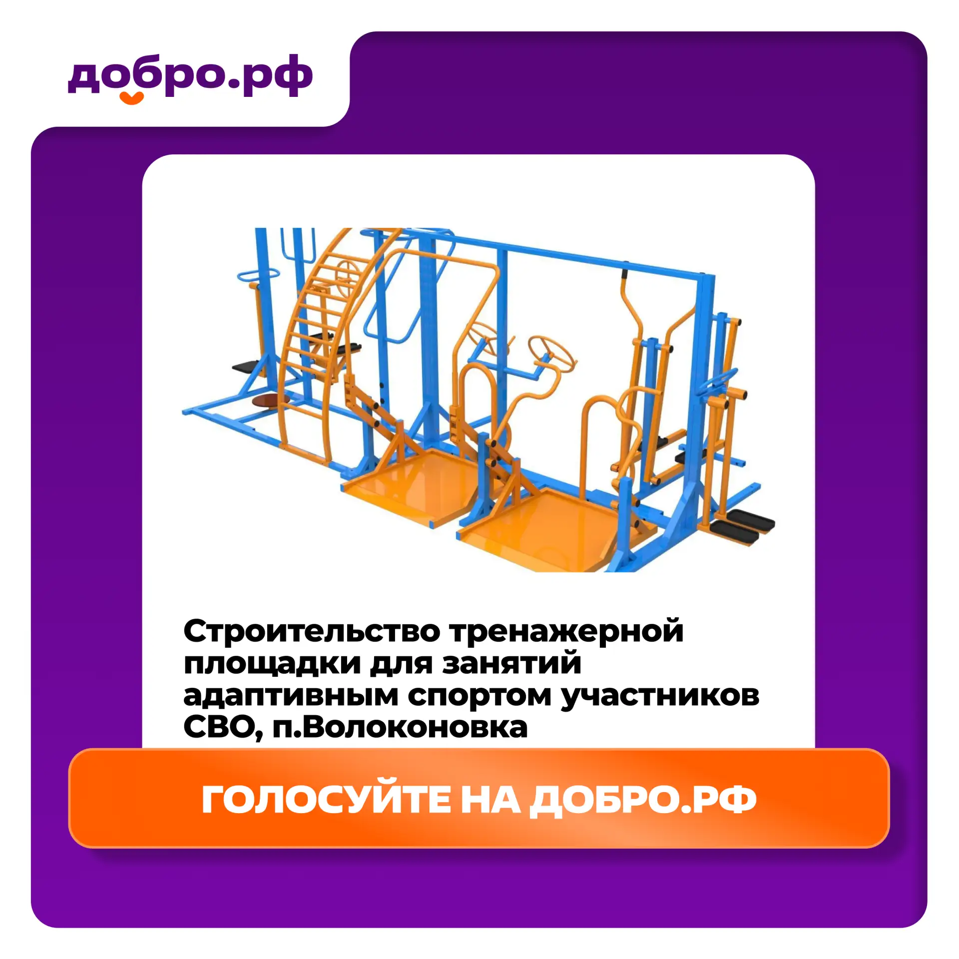 Молодёжь генерирует идеи, жители выбирают лучшие Молодёжь генерирует идеи, жители выбирают лучшие