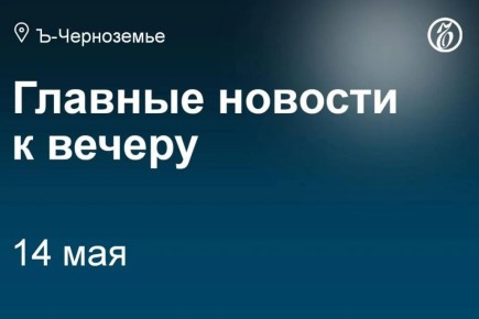 Последние звонки в школах Воронежской области в этом году перенесут в закрытые помещения — решение связано с необходимостью обеспечить безопасность учеников, учителей и родителей