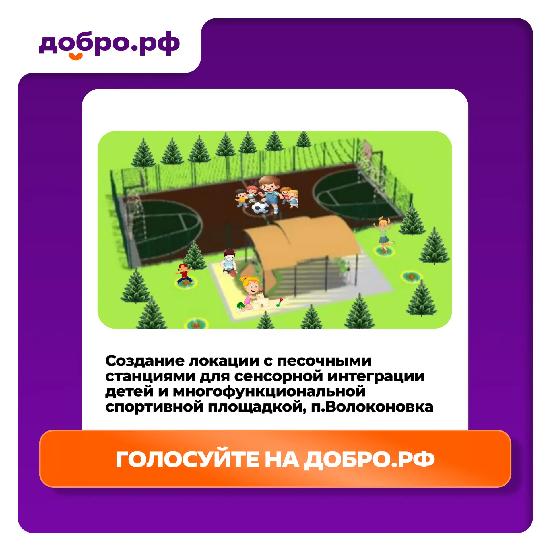 Молодёжь генерирует идеи, жители выбирают лучшие Молодёжь генерирует идеи, жители выбирают лучшие