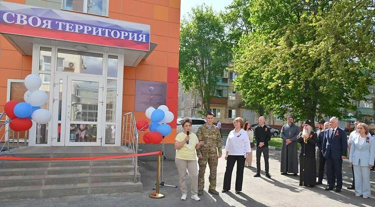 В Губкине открыли Центр поддержки участников СВО и членов их семей «СВОя территория»
