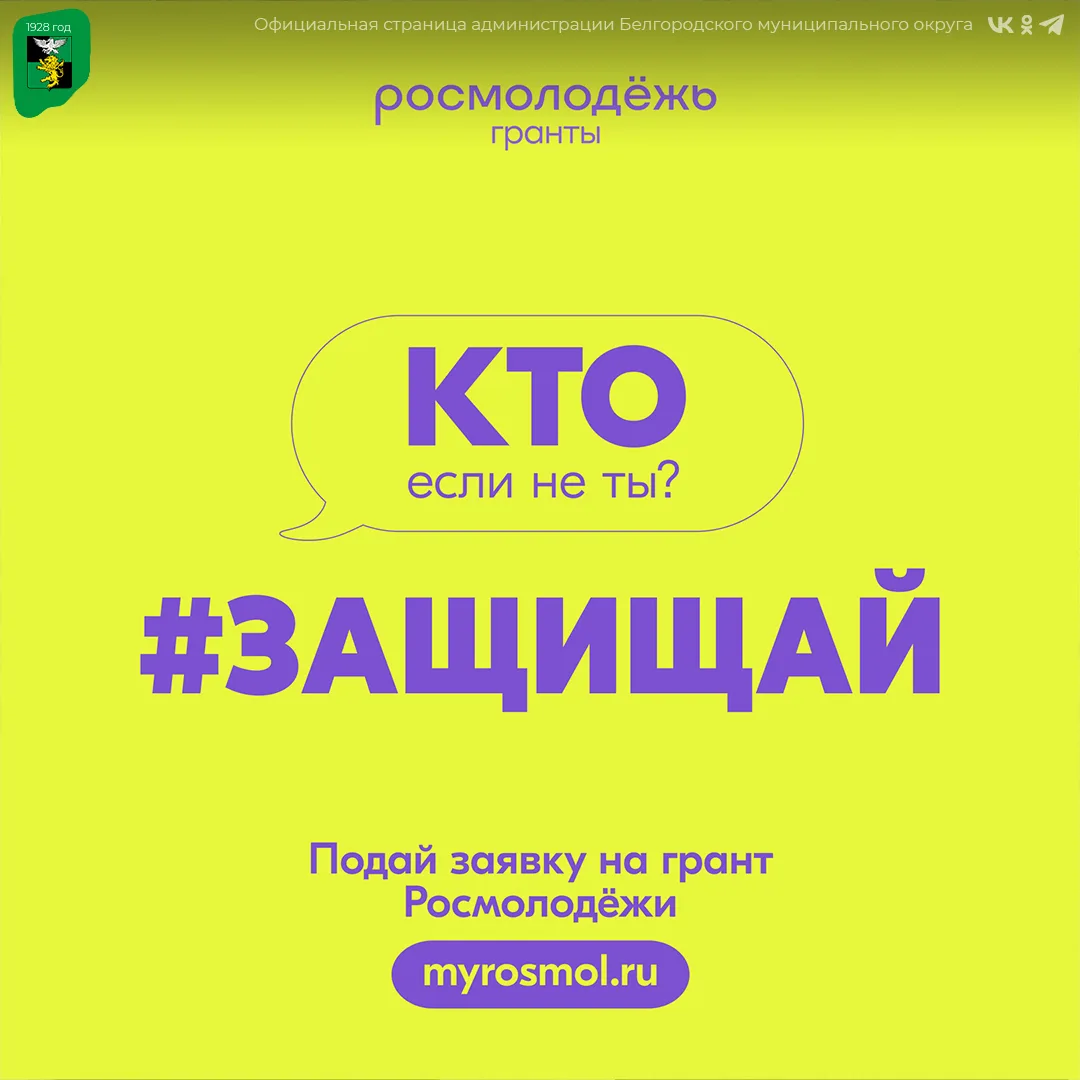 Уважаемые молодые лидеры и некоммерческие организации округа!