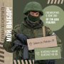 Время встать на защиту своей Родины