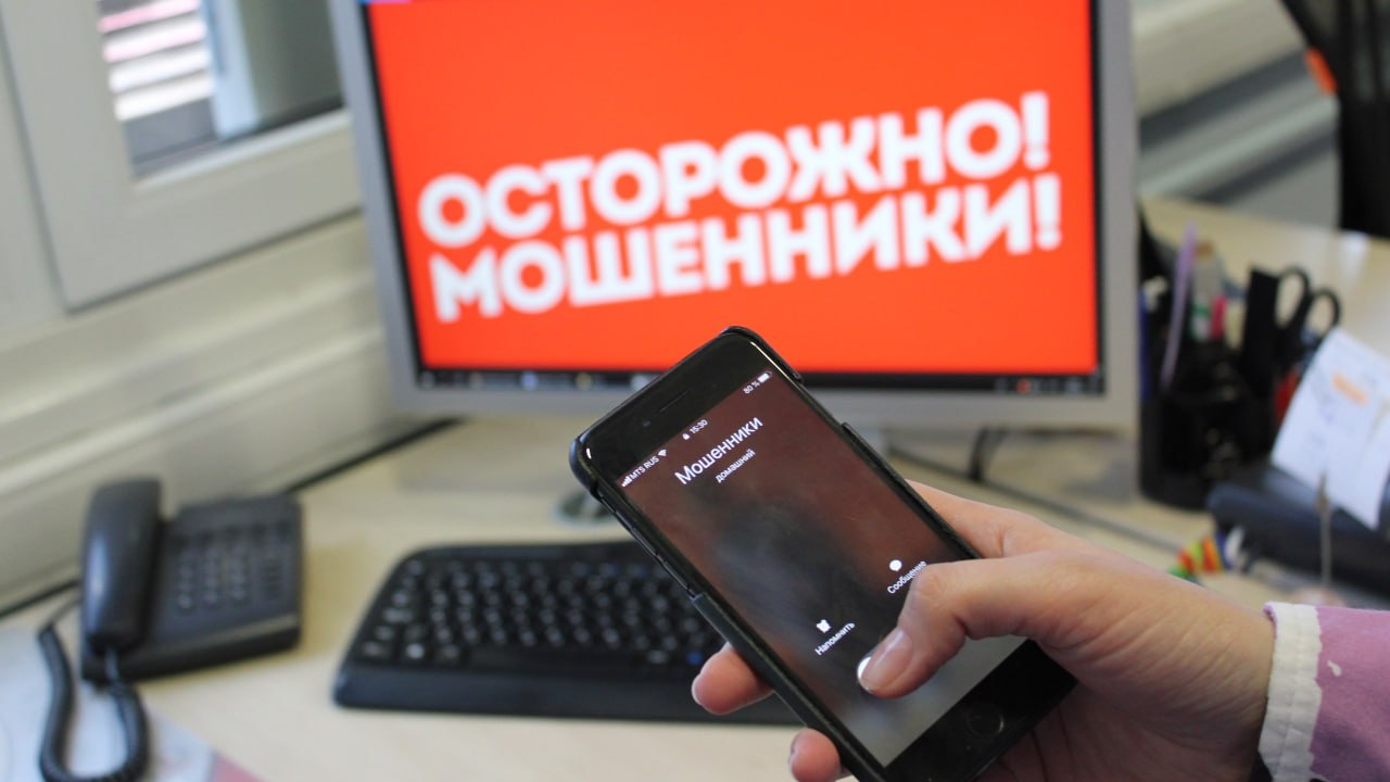 На территории Шебекинского округа участились случаи мошенничества в отношении граждан, когда им поступают телефонные звонки от якобы представителей операторов сотовой и стационарной связи