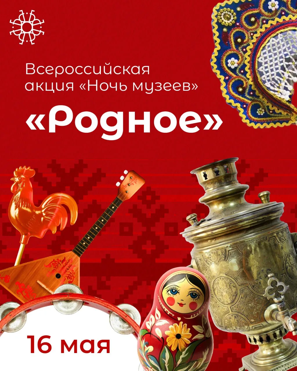 Завтра в Белгороде пройдёт «Ночь музеев»
