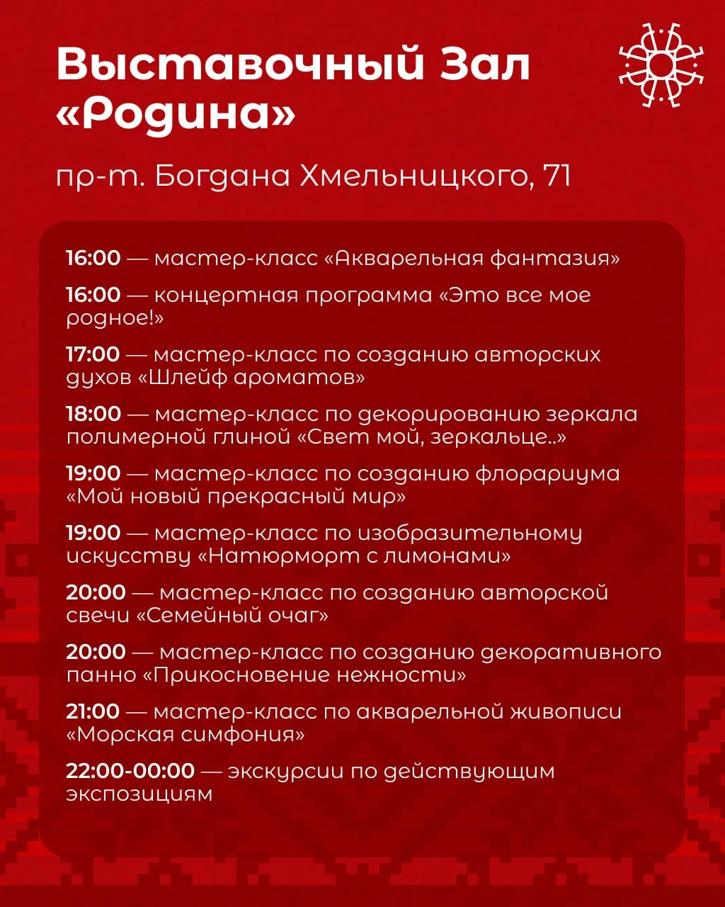 Завтра в Белгороде пройдёт «Ночь музеев» Завтра в Белгороде пройдёт «Ночь музеев»