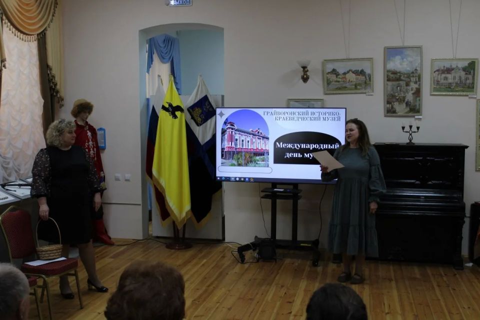 Грайворонцы отметили «Ночь музеев» яркой программой Грайворонцы отметили «Ночь музеев» яркой программой