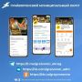 Доверяйте только официальным источникам информации