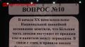 В Белгороде провели финальную игру «Что? Где? Когда?» среди учащихся общеобразовательных учреждений