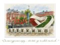 Шебекинцы, желаем вам доброго и продуктивного начала рабочей недели!