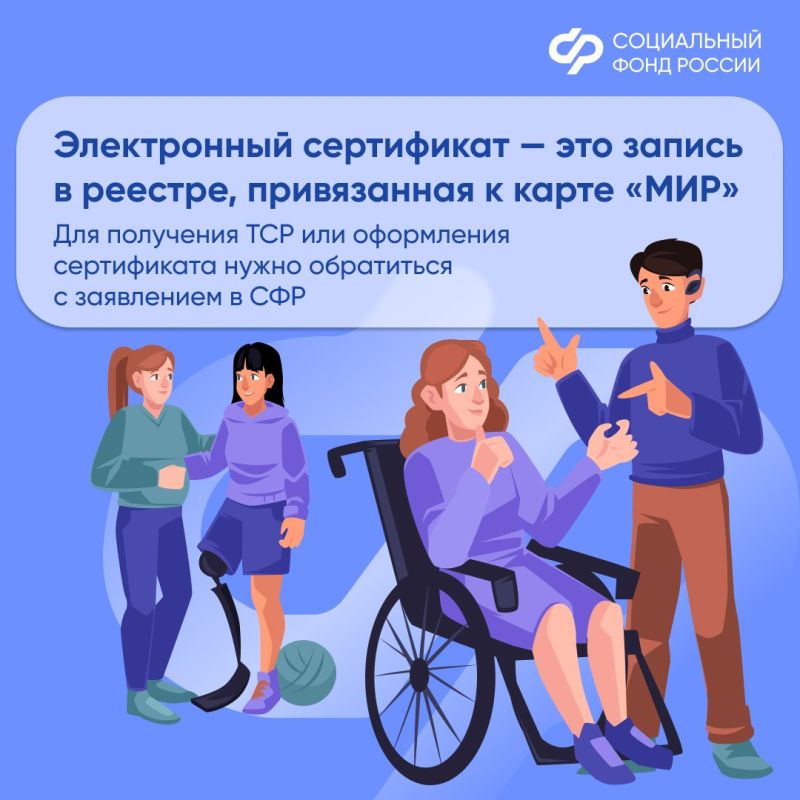 Белгородцы с инвалидностью могут получить технические средства реабилитации бесплатно или с помощью электронного сертификата Белгородцы с инвалидностью могут получить технические средства реабилитации бесплатно или с помощью электронного сертификата