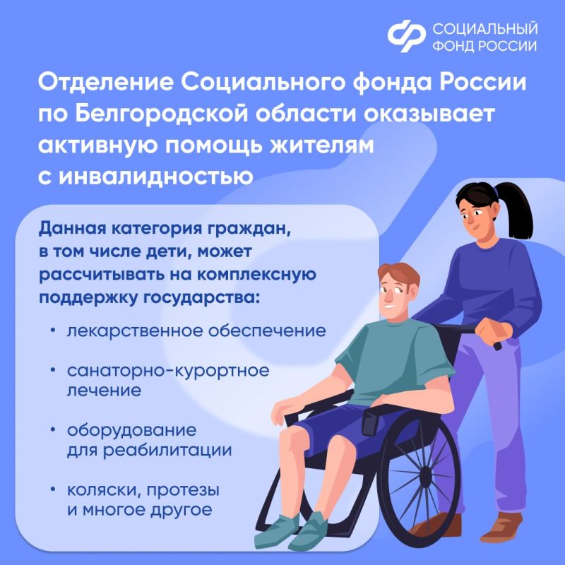 Белгородцы с инвалидностью могут получить технические средства реабилитации бесплатно или с помощью электронного сертификата