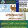 Специалисты контрольного департамента министерства финансов и бюджетной политики Белгородской области информируют о том, что Федеральным архивным агентством (Росархив) разработаны методические рекомендации к Правилам...