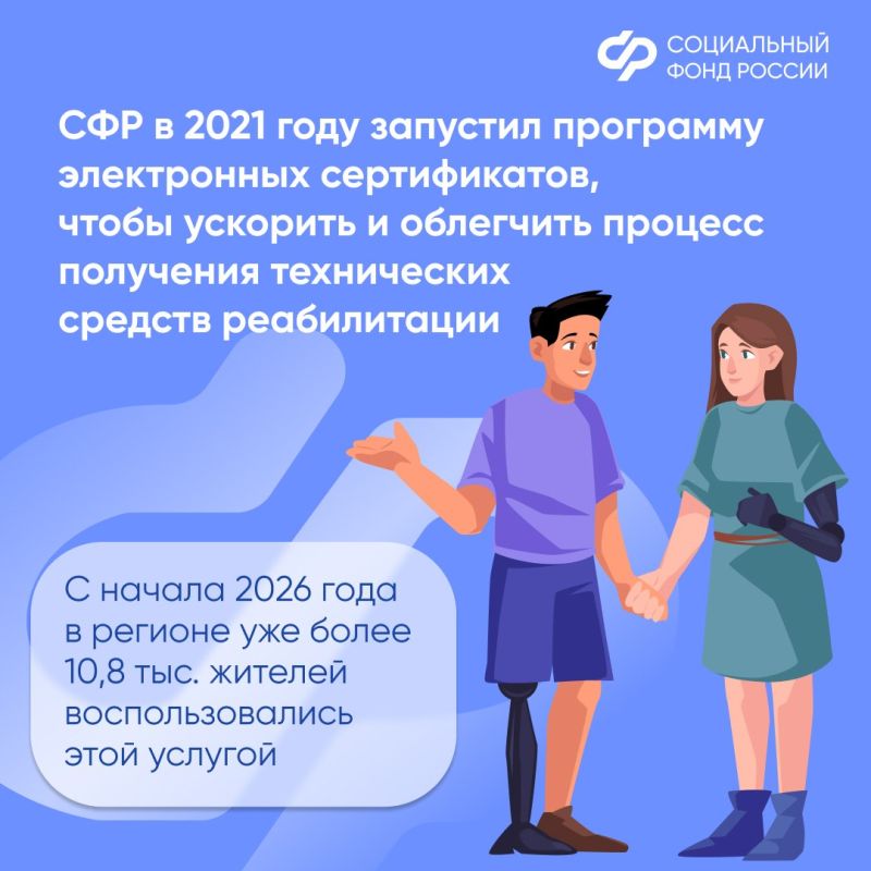 Белгородцы с инвалидностью могут получить технические средства реабилитации бесплатно или с помощью электронного сертификата Белгородцы с инвалидностью могут получить технические средства реабилитации бесплатно или с помощью электронного сертификата