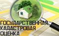 Министерство имущественных и земельных отношений Белгородской области информирует