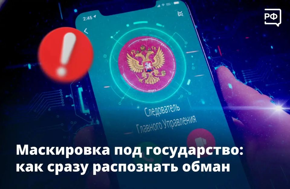 Простой и понятный совет, которые сбережёт вам много денег! Если вам звонит в мессенджере чиновник или представитель официального ведомства — это обман