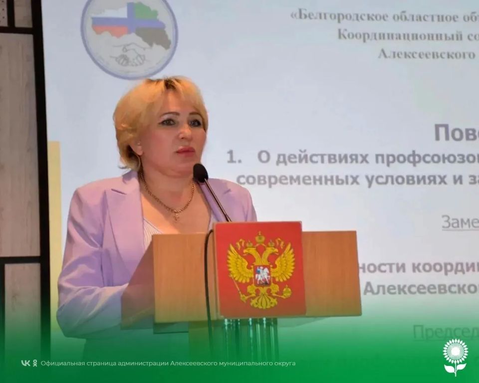 В ЦКР «Солнечный» состоялось расширенное заседание Координационного совета организаций профсоюзов Алексеевского муниципального округа В ЦКР «Солнечный» состоялось расширенное заседание Координационного совета организаций профсоюзов Алексеевского муниципального округа