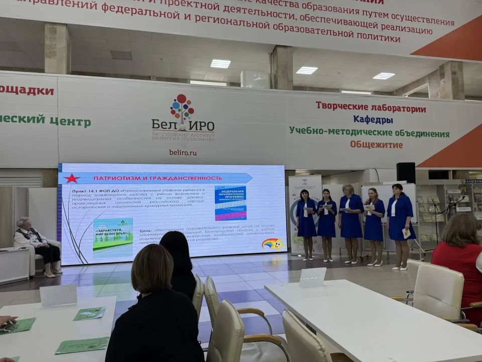 Олег Медведев: 15 мая 2026 года на базе ОГАОУ ДПО «БелИРО» состоялся первый очный тур второго конкурсного испытания регионального конкурса профессионального мастерства «Детский сад года – 2026» Олег Медведев: 15 мая 2026 года на базе ОГАОУ ДПО «БелИРО» состоялся первый очный тур второго конкурсного испытания регионального конкурса профессионального мастерства «Детский сад года – 2026»