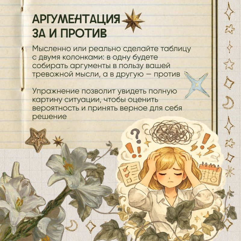 Больше знаешь, больше... Тревожишься! Однако с этим возможно работать, чтобы жизнь не была мучением Больше знаешь, больше... Тревожишься! Однако с этим возможно работать, чтобы жизнь не была мучением