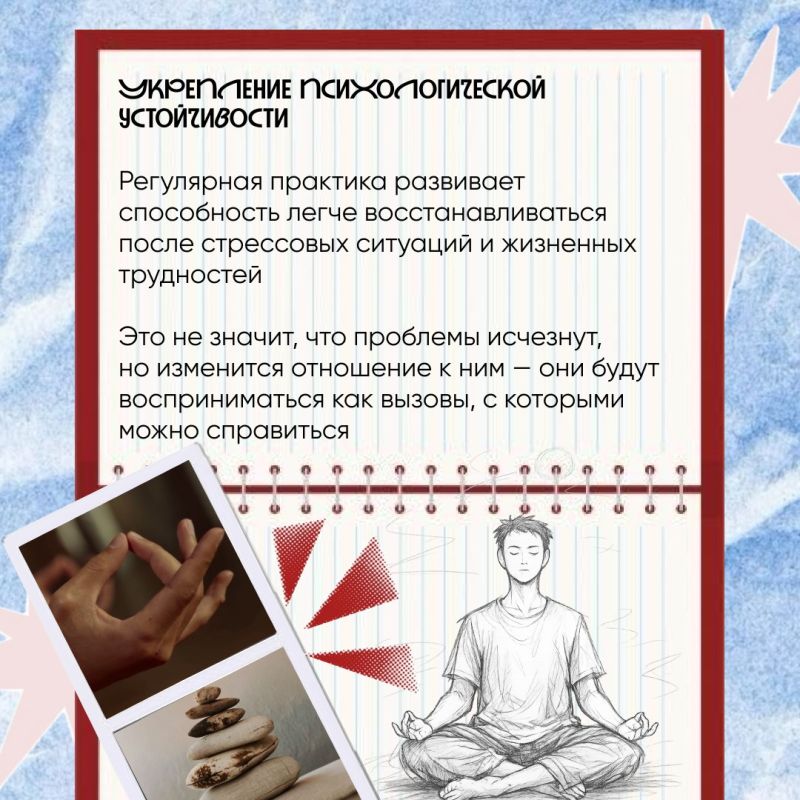 Медитация — это совокупность психических упражнений, которые направлены на развитие навыка концентрации внимания, осознанности и управления своими эмоциональными состояниями Медитация — это совокупность психических упражнений, которые направлены на развитие навыка концентрации внимания, осознанности и управления своими эмоциональными состояниями