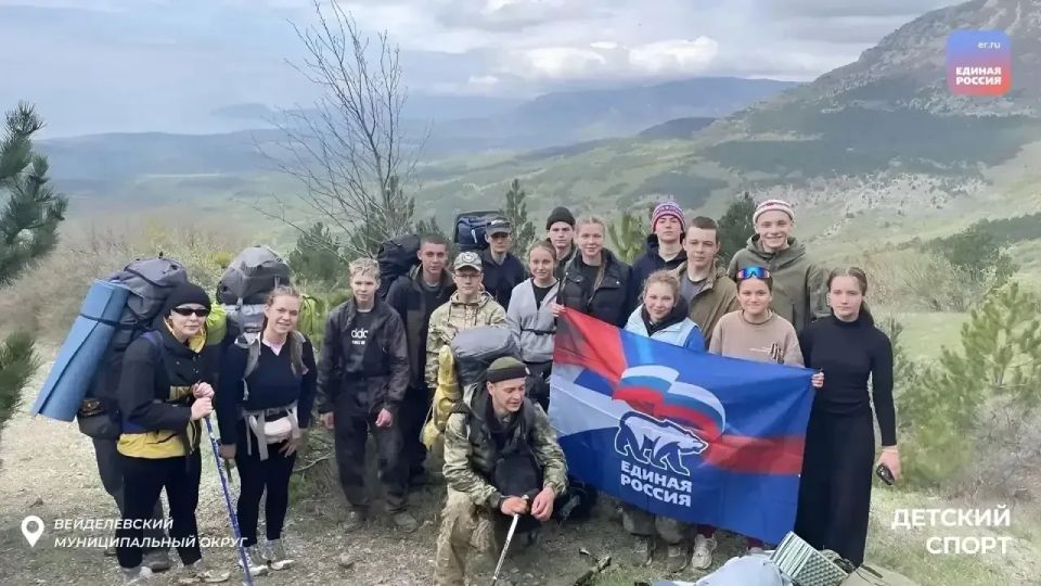 «Детский спорт» и «Туристское лето»: юные белгородцы покоряют Крым