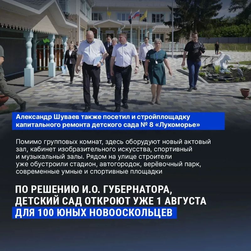 Временно исполняющий обязанности губернатора Белгородской области продолжает рабочие поездки по муниципалитетам, чтобы выстроить работу предметно и по существу Временно исполняющий обязанности губернатора Белгородской области продолжает рабочие поездки по муниципалитетам, чтобы выстроить работу предметно и по существу