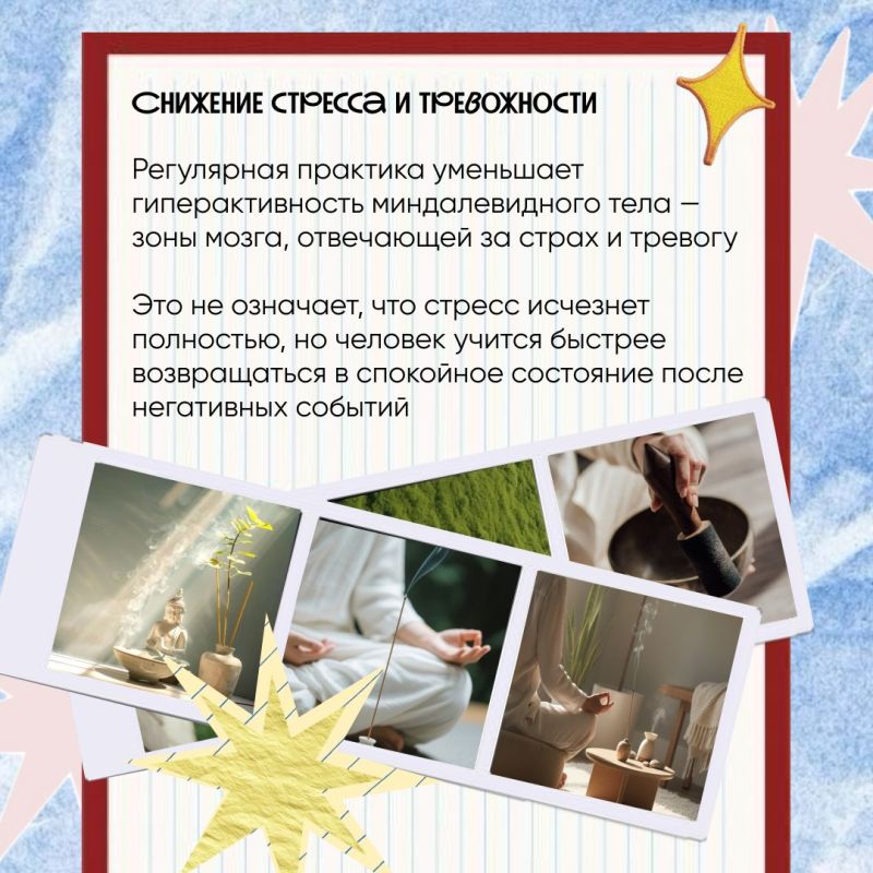 Медитация — это совокупность психических упражнений, которые направлены на развитие навыка концентрации внимания, осознанности и управления своими эмоциональными состояниями Медитация — это совокупность психических упражнений, которые направлены на развитие навыка концентрации внимания, осознанности и управления своими эмоциональными состояниями