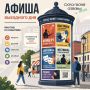 Четверг — время планировать выходные!