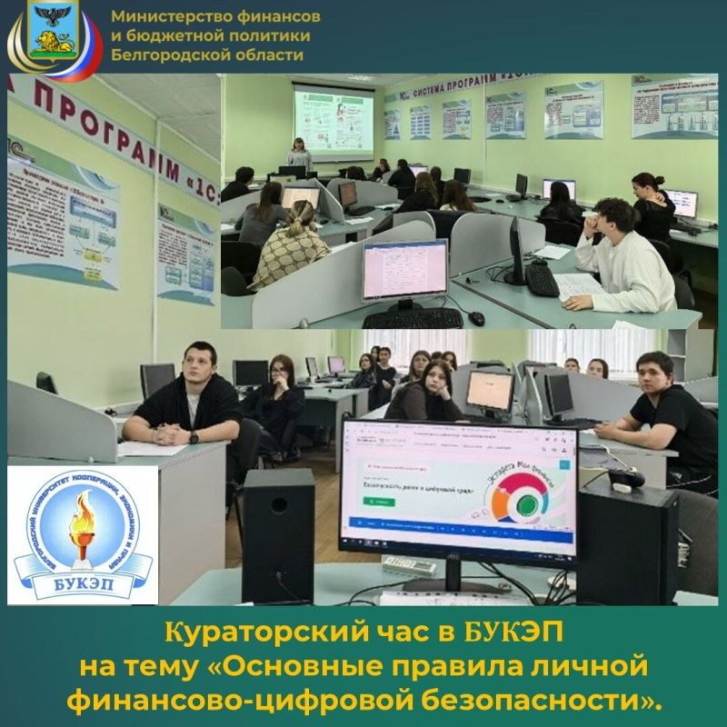 В рамках IX этапа Всероссийской просветительской эстафеты «Мои финансы», в соответствии со Стратегией повышения финансовой грамотности и формирования финансовой культуры до 2030 года, утвержденной распоряжением Правительства...