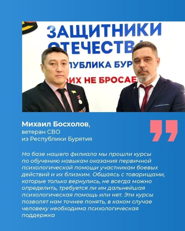 Фонд «Защитники Отечества» продолжает развивать систему психологической поддержки ветеранов СВО и их семей Фонд «Защитники Отечества» продолжает развивать систему психологической поддержки ветеранов СВО и их семей