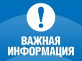 С 11 мая по 22 мая 2026 года в территориальном отделе Управления Роспотребнадзора по Белгородской области в Яковлевском районе и в филиале ФБУЗ «Центр гигиены и эпидемиологии в Белгородской области в Яковлевском районе»...