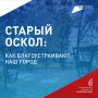 Какими станут общественные пространства в будущем — решаете вы