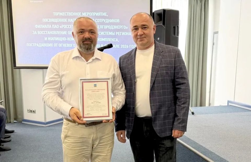 Сотрудники «Белгородэнерго» удостоены наград за трудовой подвиг Сотрудники «Белгородэнерго» удостоены наград за трудовой подвиг