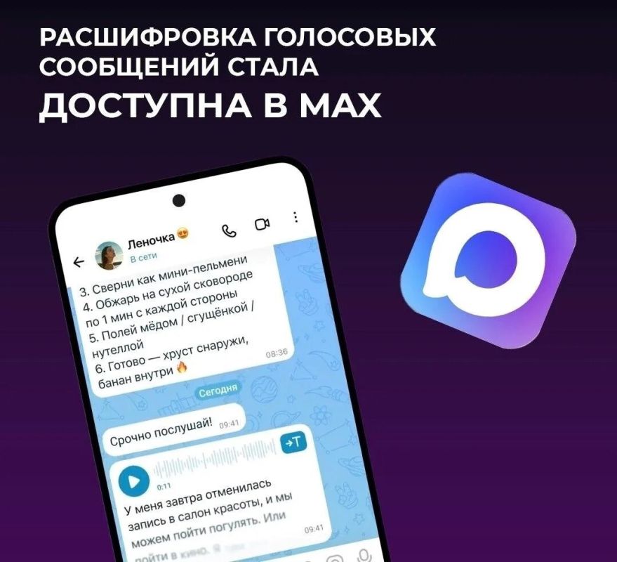 Так, рядом с каждым голосовым сообщением отображается дополнительная кнопка с обозначением текста, которую необходимо нажать, чтобы перевести аудио в текст
