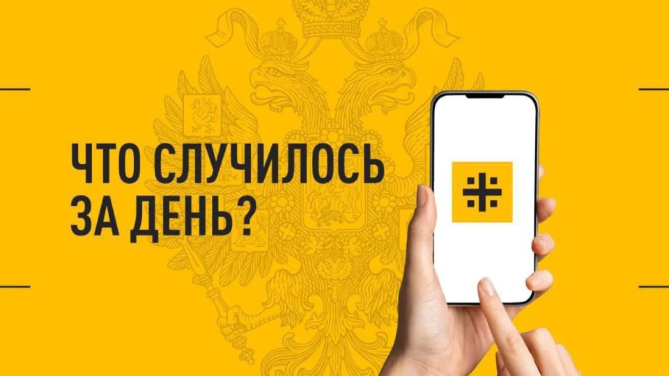 Что случилось за день. Главные события к этому часу 22 мая 2026 года