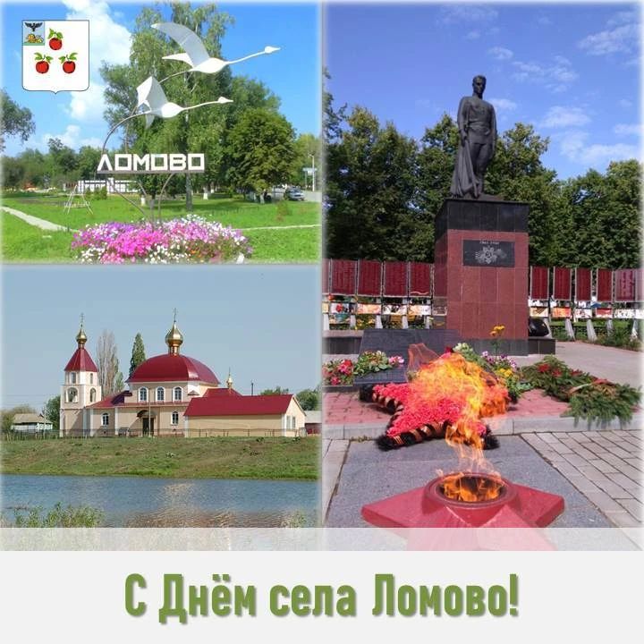 Николай Нестеров: Дорогие жители Ломовского и Шляховского административных округов!