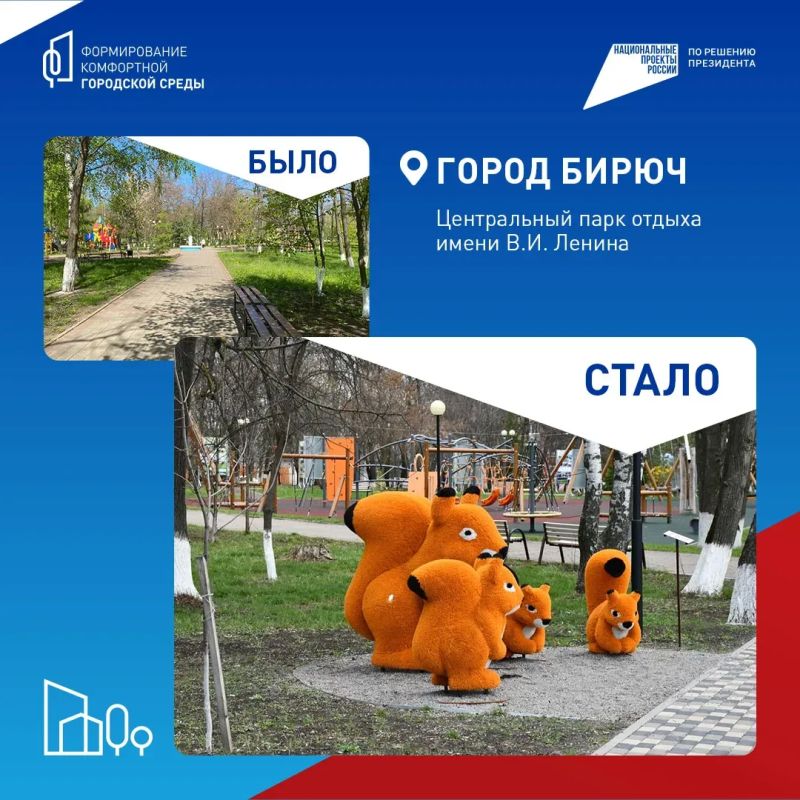 Всероссийское голосование за объекты благоустройства завершится 12 июня Всероссийское голосование за объекты благоустройства завершится 12 июня