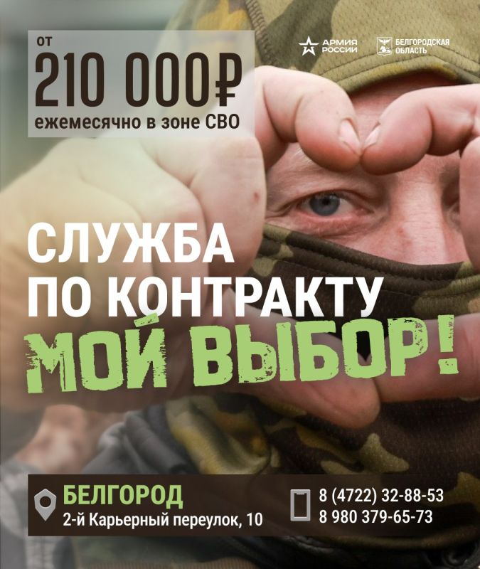 Время встать на защиту своей Родины