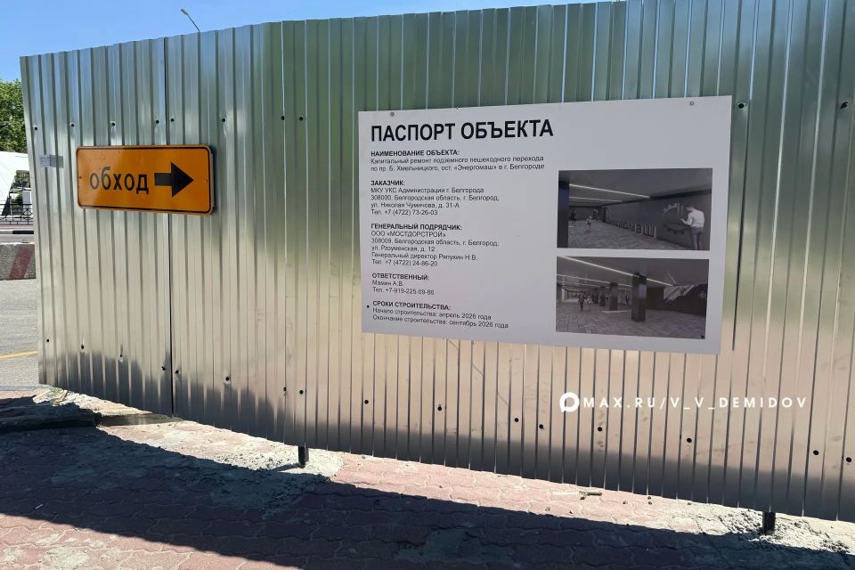 Капитальный ремонт подземного перехода «Энергомаш» идёт по графику Капитальный ремонт подземного перехода «Энергомаш» идёт по графику