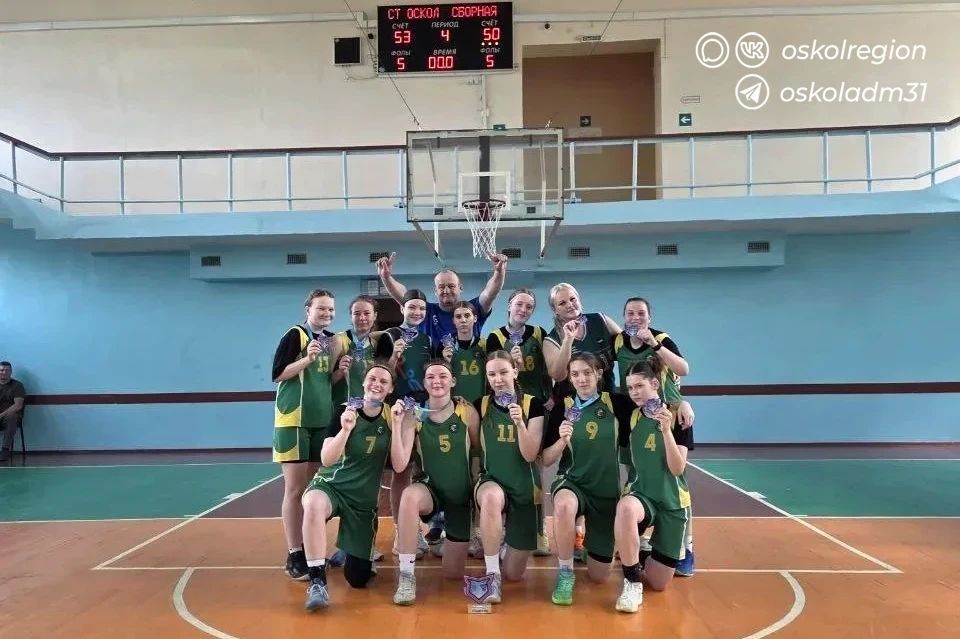 Старооскольские баскетболистки завоевали золото!